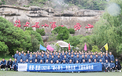 世界杯官方入口&思派公司2021年“凝心聚力·奔跑未来”主题拓展训练圆满收官