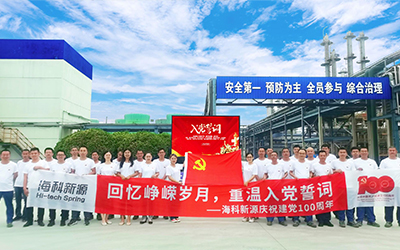 世界杯官方入口庆祝建党100周年系列活动